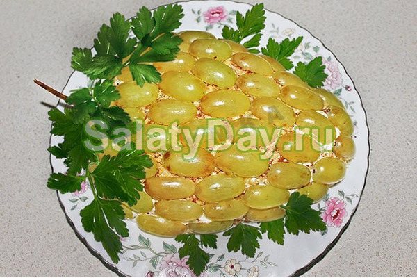 Оригинальный салат «Виноградная гроздь»